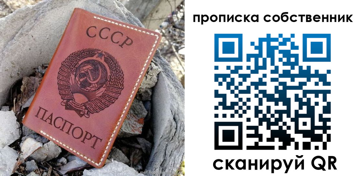 где прописаться в Забайкальском крае